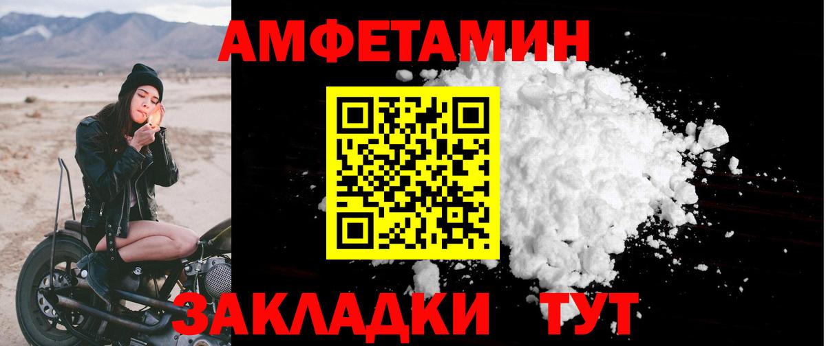 Амфетамин  Вход с VPN  Скопин  АМФ  Amphetamine 98% 