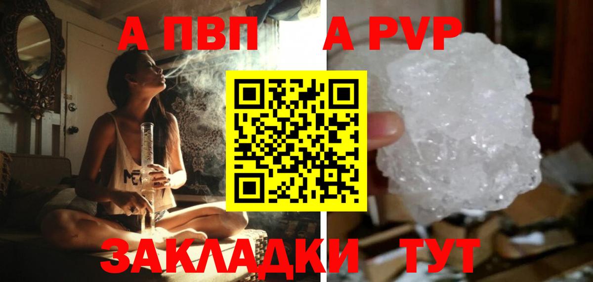 A-PVP кристаллы  А ПВП мука  Скопин  Вход с VPN 