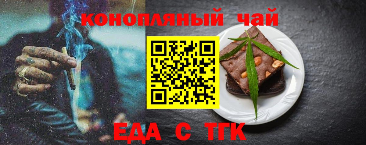 Скопин  Cannafood марихуана  Вход с VPN 