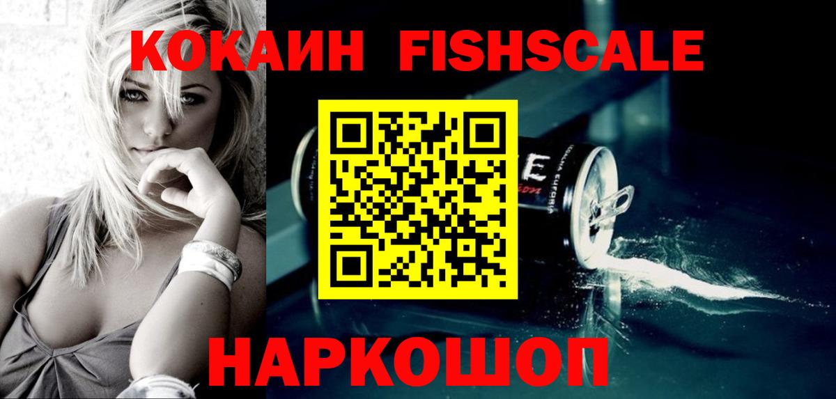 Кокаин 99% Скопин