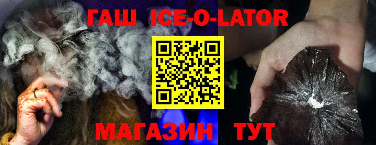 ГАШИШ  Вход с VPN  Скопин  ГАШ AMNESIA HAZE  ГАШ гашик 