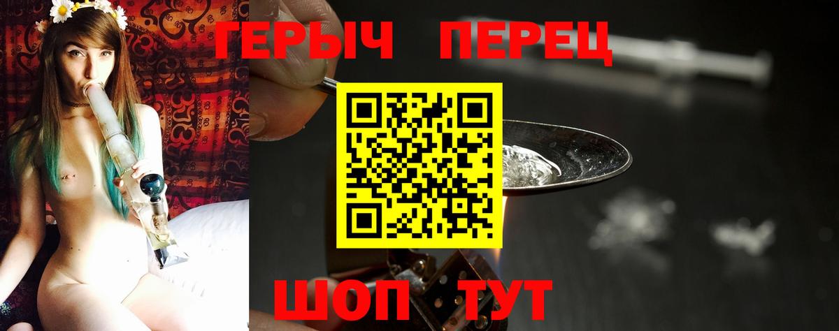 ГЕРОИН белый Скопин