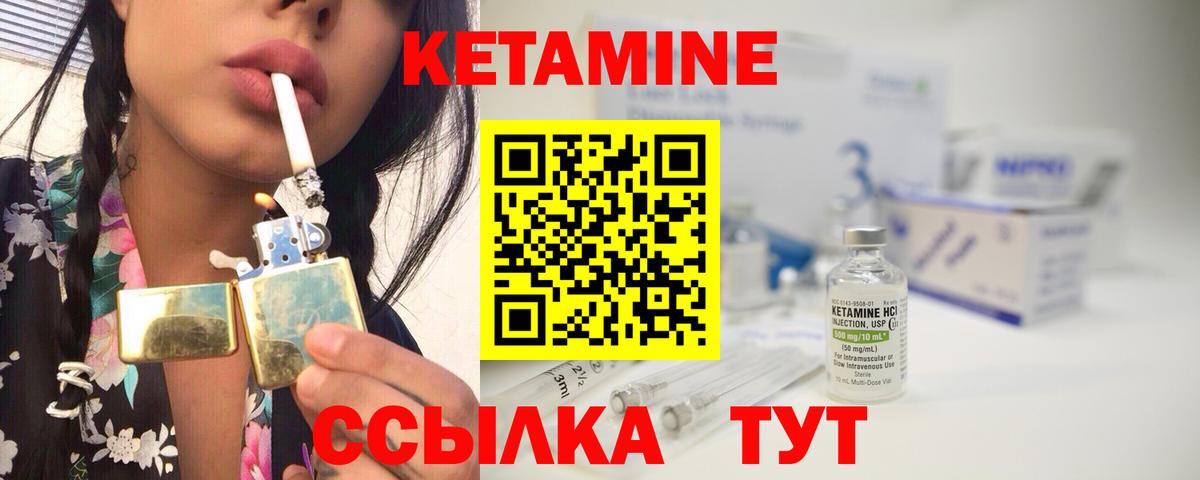 КЕТАМИН VHQ  КЕТАМИН VHQ  Вход с VPN  Скопин 