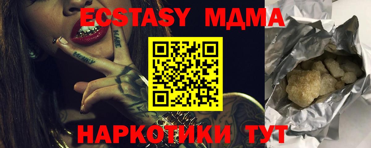 Скопин  МДМА молли  MDMA  Вход с VPN 