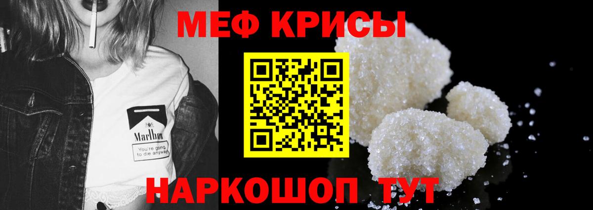МЕФ Скопин