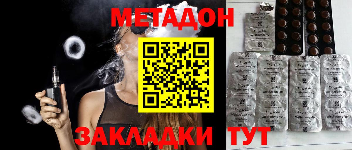 МЕТАДОН мёд Скопин
