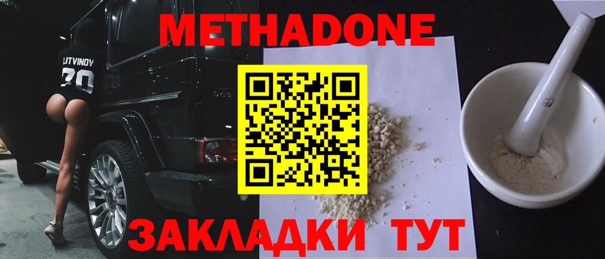 Метадон кристалл  МЕТАДОН мёд  ссылка на мегу зеркало  Скопин  Вход с VPN 