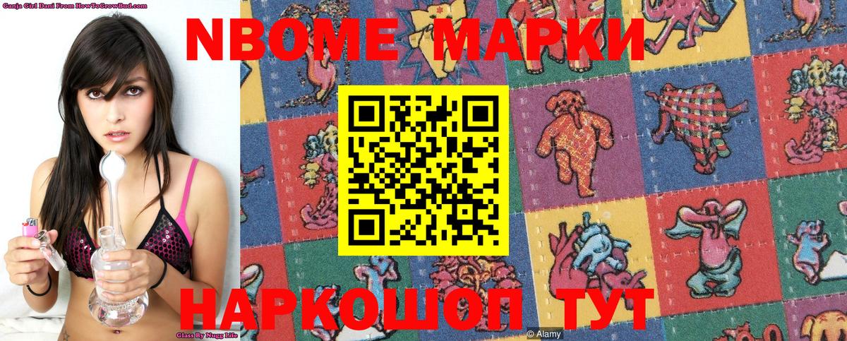Скопин  Марки N-bome 1,5мг  Марки NBOMe  Вход с VPN  Марки N-bome 1,5мг 