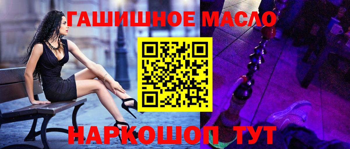 Дистиллят ТГК жижа  Дистиллят ТГК вейп  Скопин  как найти закладки  Вход с VPN 