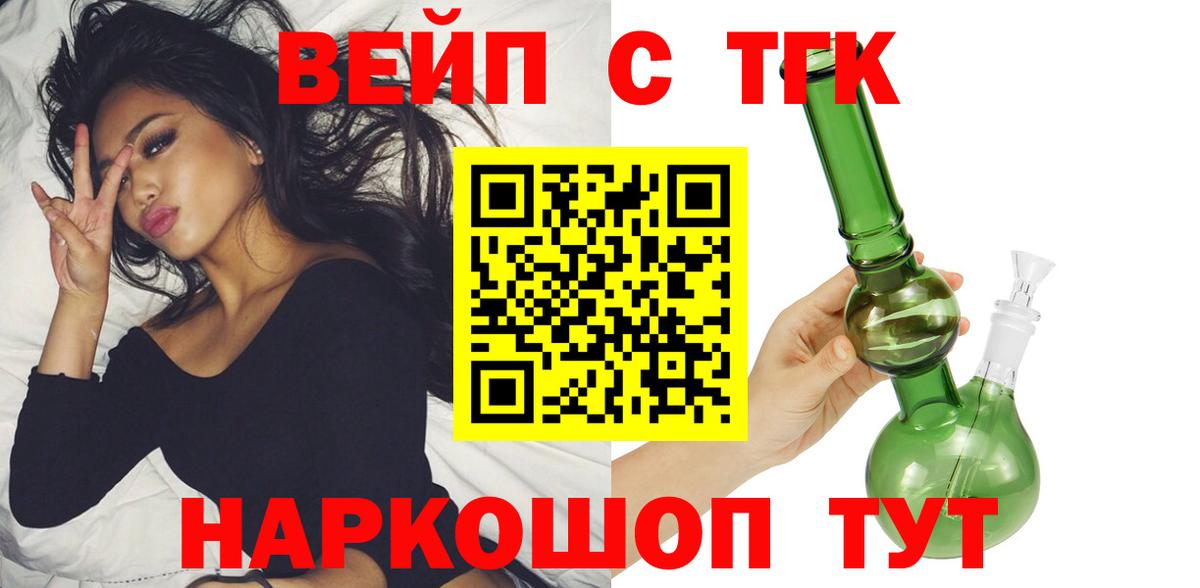 Дистиллят ТГК жижа Скопин