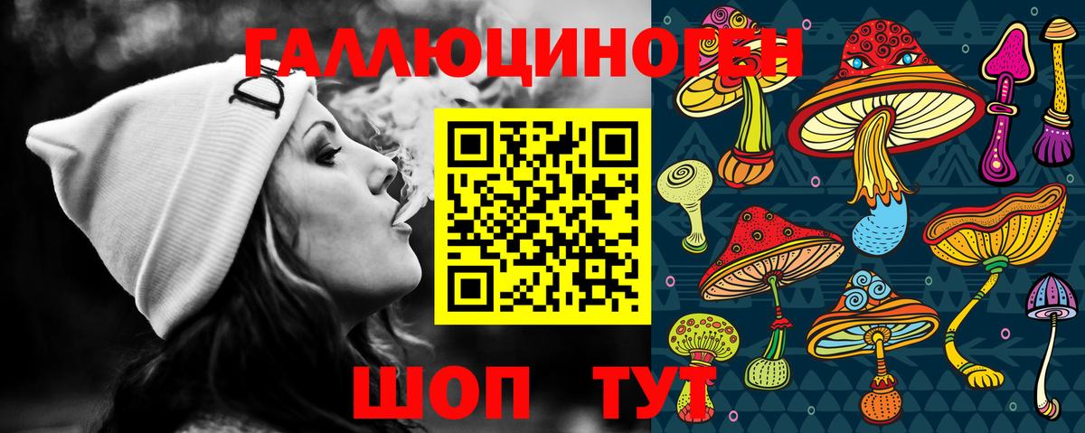 Галлюциногенные грибы ЛСД  Вход с VPN  Скопин 