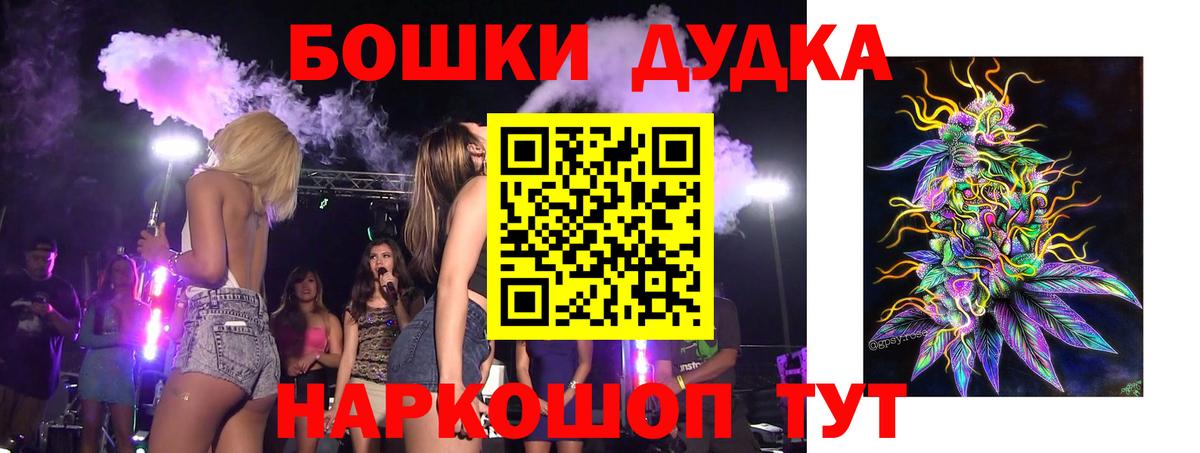 Бошки Шишки OG Kush Скопин